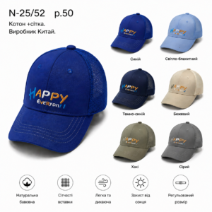Купити оптом бейсболку з сіткою на хлопчика, Р.50, №52
