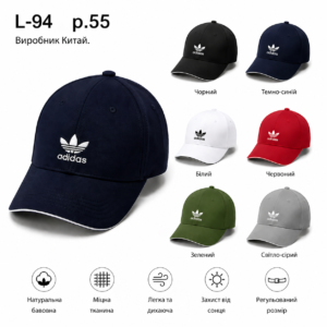 Купити оптом бейсболку на хлопчика, Р.55, L94