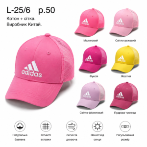 Купити оптом бейсболку з сіткою на дівчинку, Р.50, L6