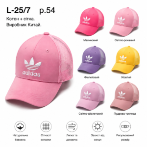 Купити оптом бейсболку з сіткою на дівчинку, Р.54, L7