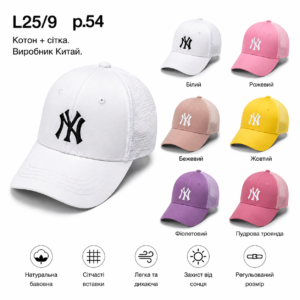 Купити оптом бейсболку з сіткою на дівчинку, Р.54, L9
