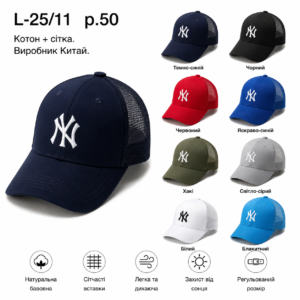 Купити оптом бейсболку з сіткою на хлопчика, Р.50, L11