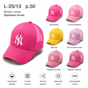 Купити оптом бейсболку з сіткою на дівчинку, Р.50, L13