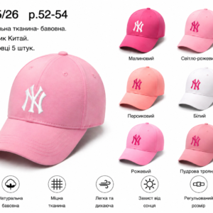 Купити оптом бейсболку на дівчинку, Р.54, L26