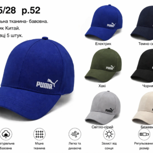 Купити оптом бейсболку на хлопчика, Р.52, L28