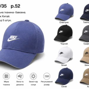 Купити оптом бейсболку на хлопчика, Р.52, L35