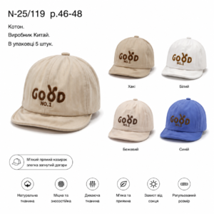 Купити оптом бейсболку на хлопчика, Р.46, №119