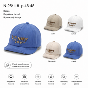 Купити оптом бейсболку на хлопчика, Р.46, №118