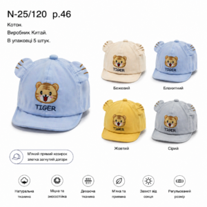 Купити оптом бейсболку на хлопчика, Р.46, №120