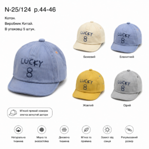 Купити оптом бейсболку на хлопчика, Р.44, №124