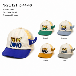 Купити оптом бейсболку з сіткою на хлопчика, Р.46, №121