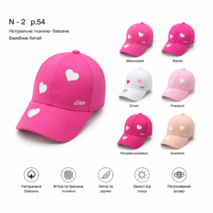 Купити оптом бейсболку на дівчинку, Р.54, №2