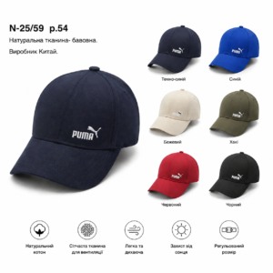 Купити оптом бейсболку на хлопчика, Р.54, L59