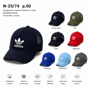 Купити оптом бейсболку з сіткою на хлопчика, Р.50, L74