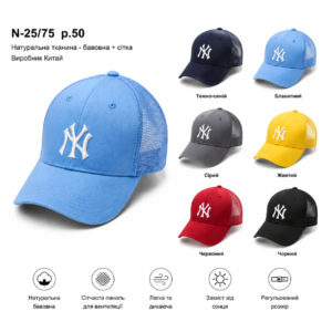 Купити оптом бейсболку з сіткою на хлопчика, Р.50, L75