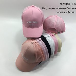Купити оптом бейсболку з сіткою на дівчинку, Р.54, L100