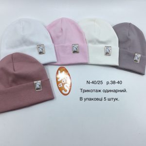 Купити оптом одинарні трикотажні шапки на дівчинку, Р.38-40, Yaaas 40/25