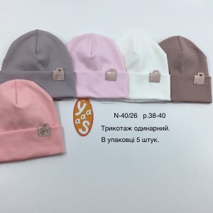 Купити оптом одинарні трикотажні шапки на дівчинку, Р.38-40, Yaaas 40/26