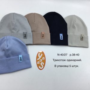 Купити оптом одинарні трикотажні шапки на хлопчика, Р.38-40, Yaaas 40/27
