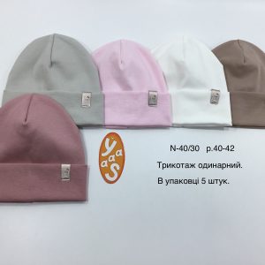 Купити оптом одинарні трикотажні шапки на дівчинку, Р.40-42, Yaaas 40/30