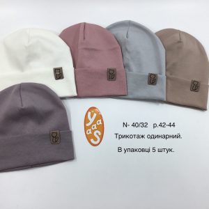 Купити оптом одинарні трикотажні шапки на дівчинку, Р.42-44, Yaaas 40/32
