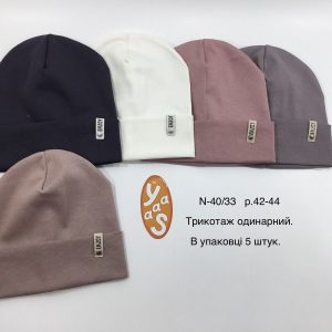 Купити оптом одинарні трикотажні шапки на дівчинку, Р.42-44, Yaaas 40/33