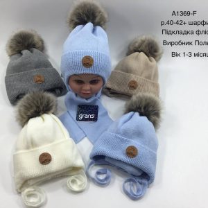 Купити оптом зимовий теплий комплект на зав'язці з флісовою підкладкою шапка та шарф для хлопчиків, Р.40-42, GRANS A1369 (ПОЛЬЩА)