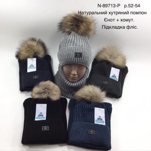 Зимовий теплий комплект з натуральним помпоном на флісовій підкладці шапка та хомут для хлопчика, Р.52-54, Мої Шапки 89713 (УКРАЇНА, ЄНОТ)