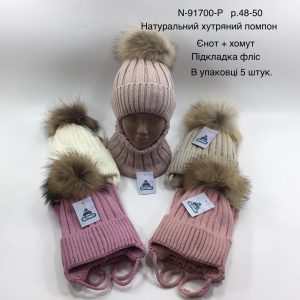 Зимовий теплий комплект з натуральним помпоном на зав'язці з флісовою підкладкою шапка та хомут для дівчинки, Р.48-50, Мої Шапки 91700 (УКРАЇНА, ЄНОТ)