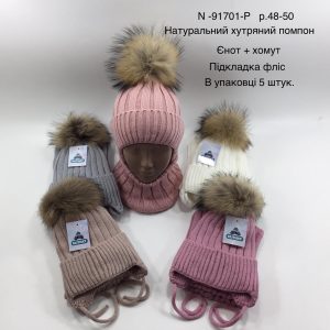 Зимовий теплий комплект з натуральним помпоном на зав'язці з флісовою підкладкою шапка та хомут для дівчинки, Р.48-50, Мої Шапки 91701 (УКРАЇНА, ЄНОТ)