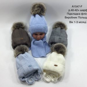 Купити оптом зимовий теплий комплект на зав'язці з флісовою підкладкою шапка та шарф для хлопчиків, Р.40-42, GRANS A1547 (ПОЛЬЩА)