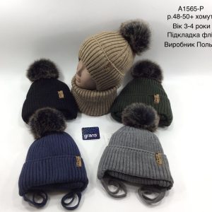 Купити оптом зимовий теплий комплект на зав'язці шапка з флісовою підкладкою та хомут для хлопчиків, Р.48-50, GRANS A1565 (ПОЛЬЩА)