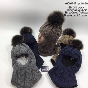 Купити оптом зимову теплу шапку-шолом на флісовій підкладці для хлопчиків, Р.48-50, GRANS AK167 (ПОЛЬЩА)