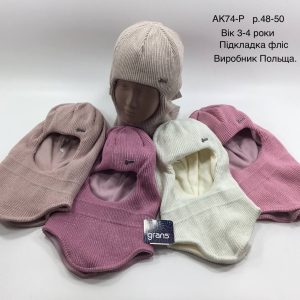 Купити оптом зимову теплу шапку-шолом на флісовій підкладці для дівчаток, Р.48-50, GRANS AK74 (ПОЛЬЩА)