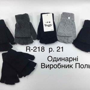 Купити оптом перчатки одинарні на хлопчиків та дівчаток, Р.21 см. (18+ років), R218 (Польща)