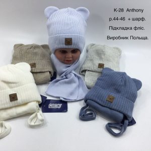 Зимовий теплий комплект на зав'язці з флісовою підкладкою шапка та шарф для хлопчика, Р.44-46 AGBO K28 Anthony (ПОЛЬЩА)