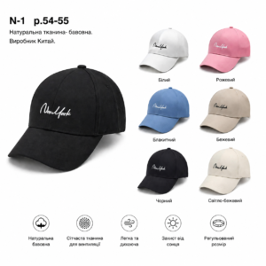 Купити оптом бейсболку на дівчинку, Р.54-55, №1