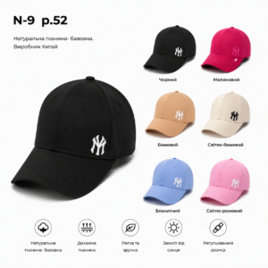 Купити оптом бейсболку на дівчинку, Р.52, №9