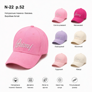Купити оптом бейсболку на дівчинку, Р.52, №22