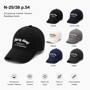 Купити оптом бейсболку на хлопчика, Р.54, №38