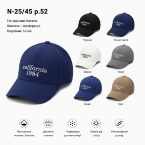 Купити оптом бейсболку з перфорацією на хлопчика, Р.52, №45