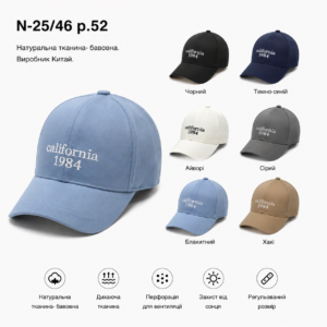 Купити оптом бейсболку на хлопчика, Р.52, №46