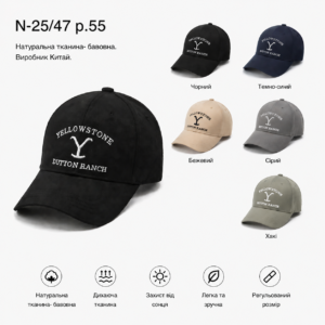 Купити оптом бейсболку на хлопчика, Р.55, №47