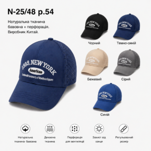 Купити оптом бейсболку з перфорацією на хлопчика, Р.54, №48