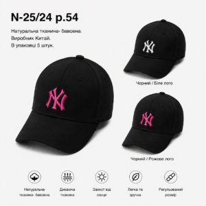 Купити оптом бейсболку на дівчинку, Р.54, L24