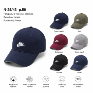 Купити оптом бейсболку на хлопчика, Р.56, L43
