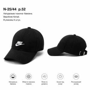 Купити оптом бейсболку на хлопчика, Р.52, L44