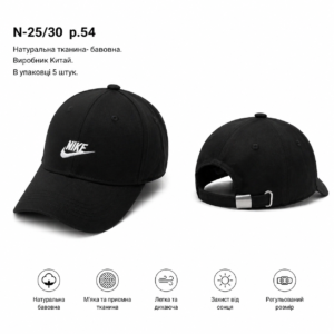 Купити оптом бейсболку на хлопчика, Р.54, L30