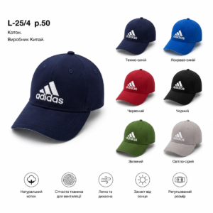 Купити оптом бейсболку на хлопчика, Р.50, L4
