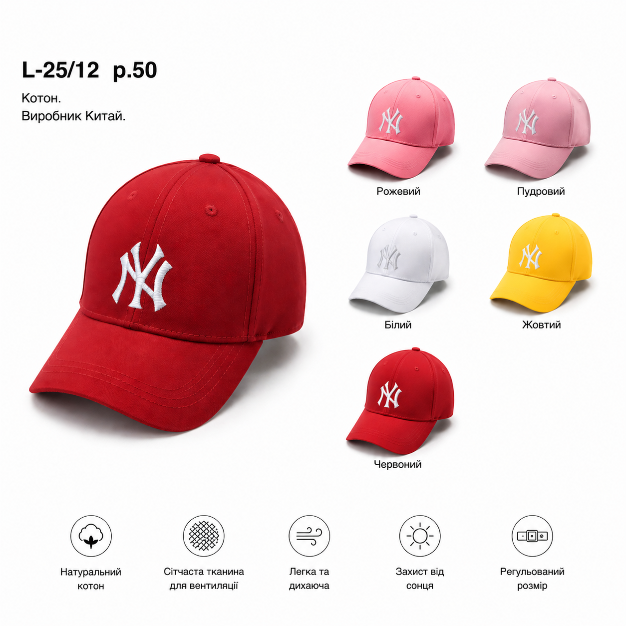 Купити оптом бейсболку на дівчинку, Р.50, L12